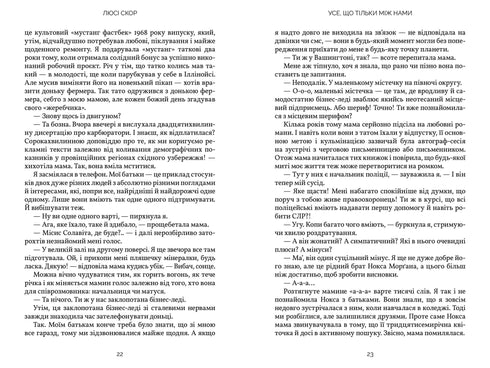 Everything that is only between us